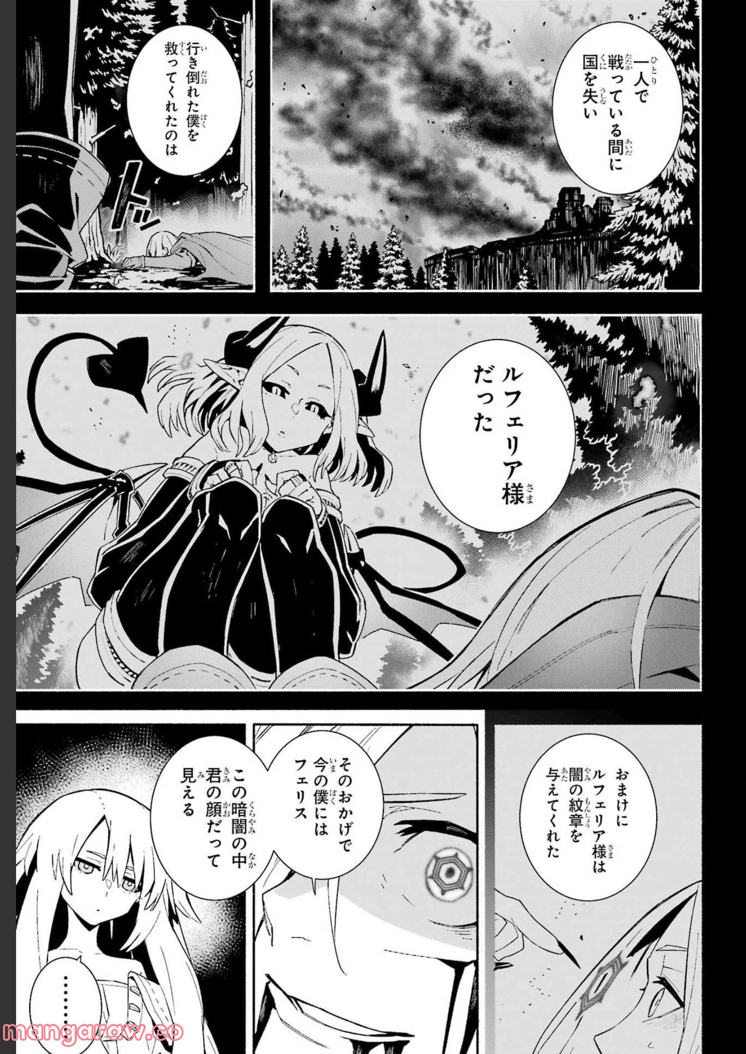 人類滅亡直前なのにニート勇者が働かない 第12.2話 - Trang 32