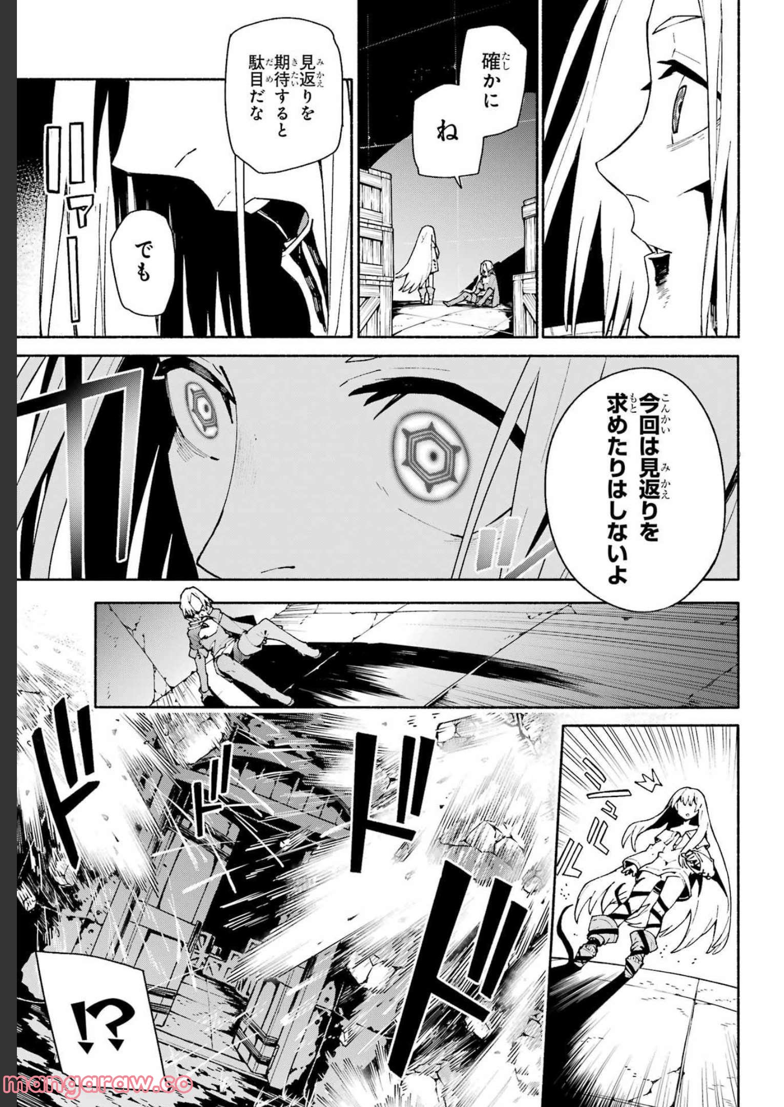 人類滅亡直前なのにニート勇者が働かない 第12.2話 - Trang 34
