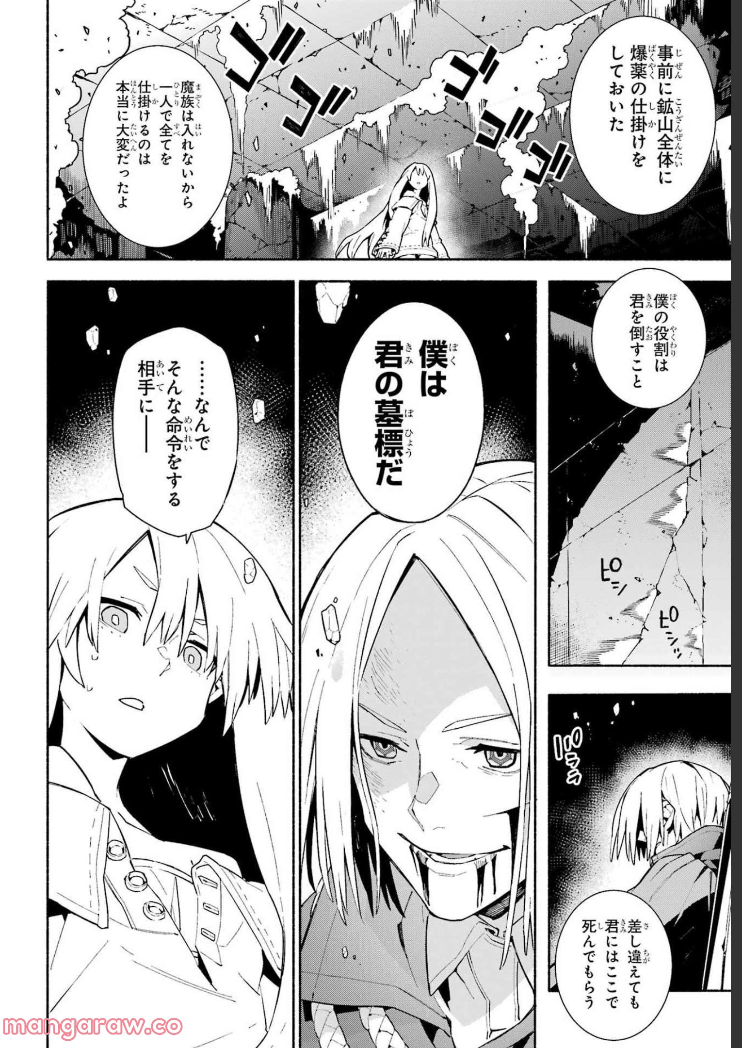 人類滅亡直前なのにニート勇者が働かない 第12.2話 - Trang 35