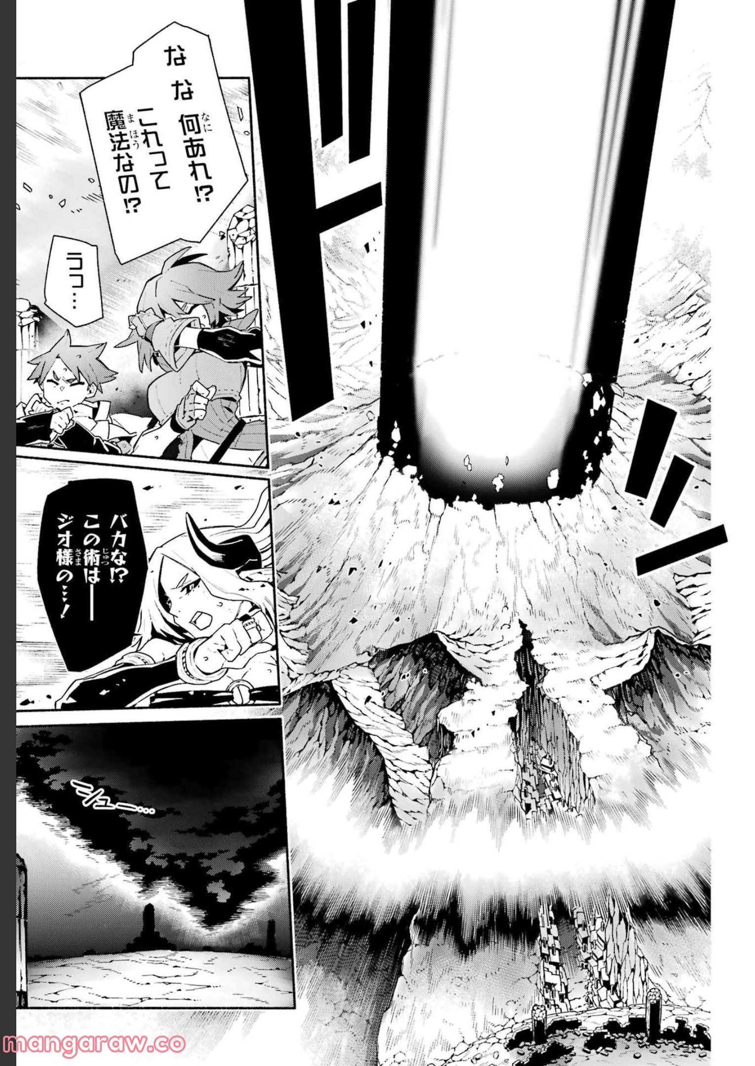 人類滅亡直前なのにニート勇者が働かない 第12.2話 - Trang 38