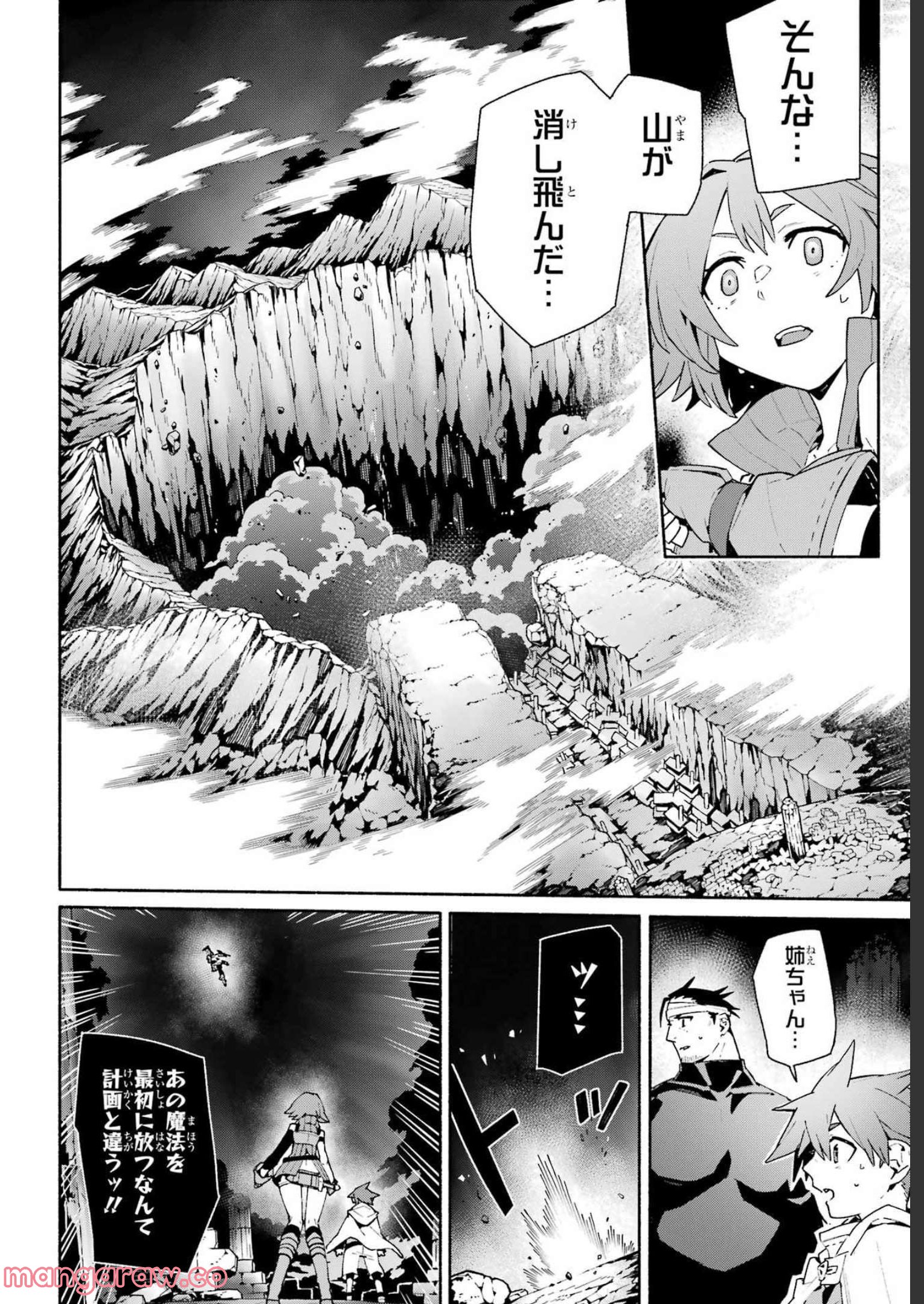人類滅亡直前なのにニート勇者が働かない 第12.2話 - Trang 39