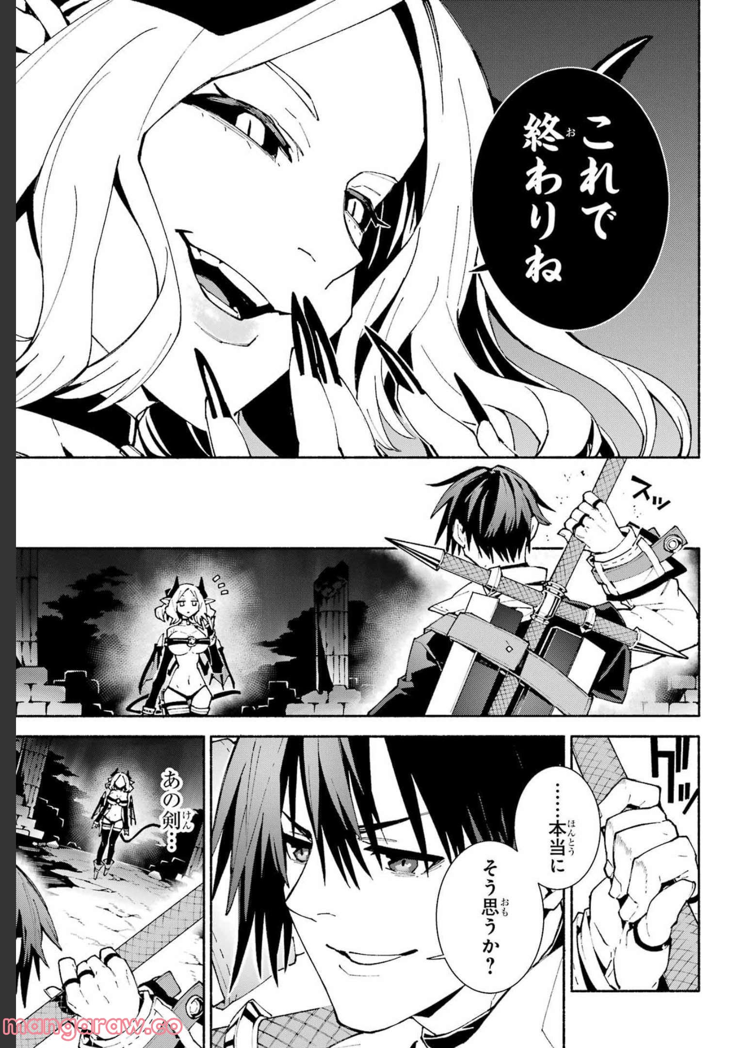人類滅亡直前なのにニート勇者が働かない 第12.2話 - Trang 6