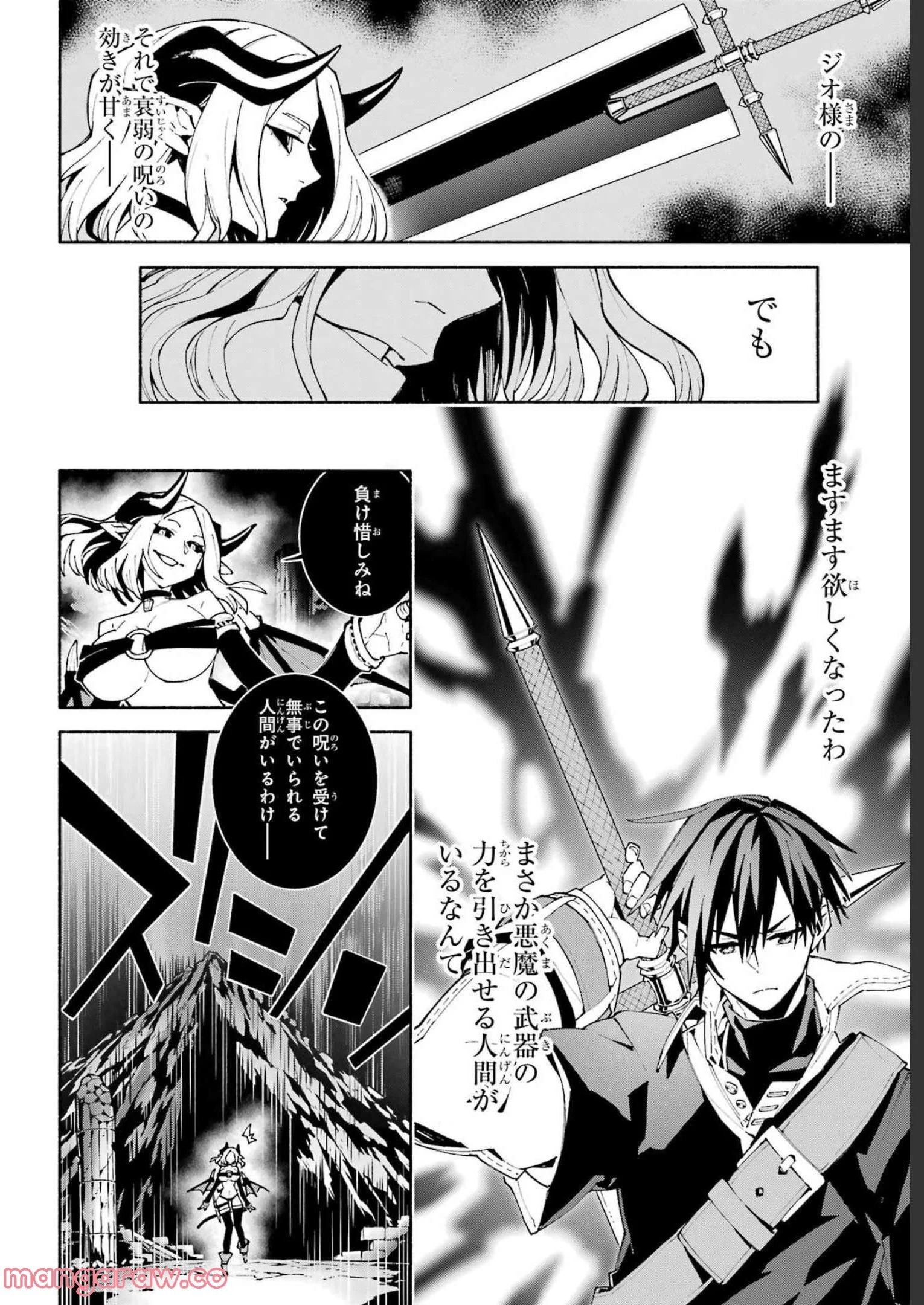 人類滅亡直前なのにニート勇者が働かない 第12.2話 - Trang 7