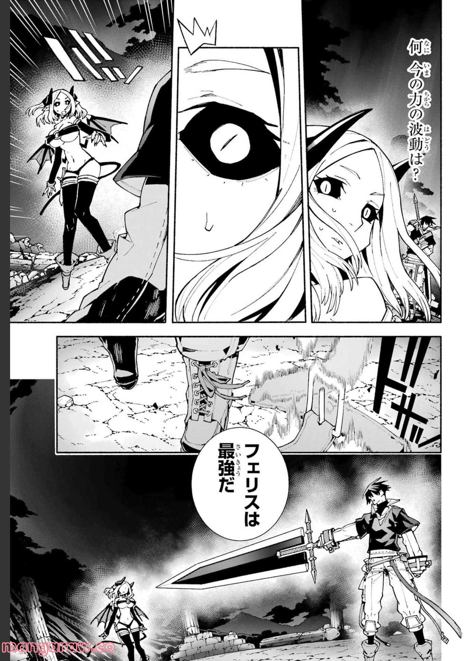 人類滅亡直前なのにニート勇者が働かない 第12.2話 - Trang 8