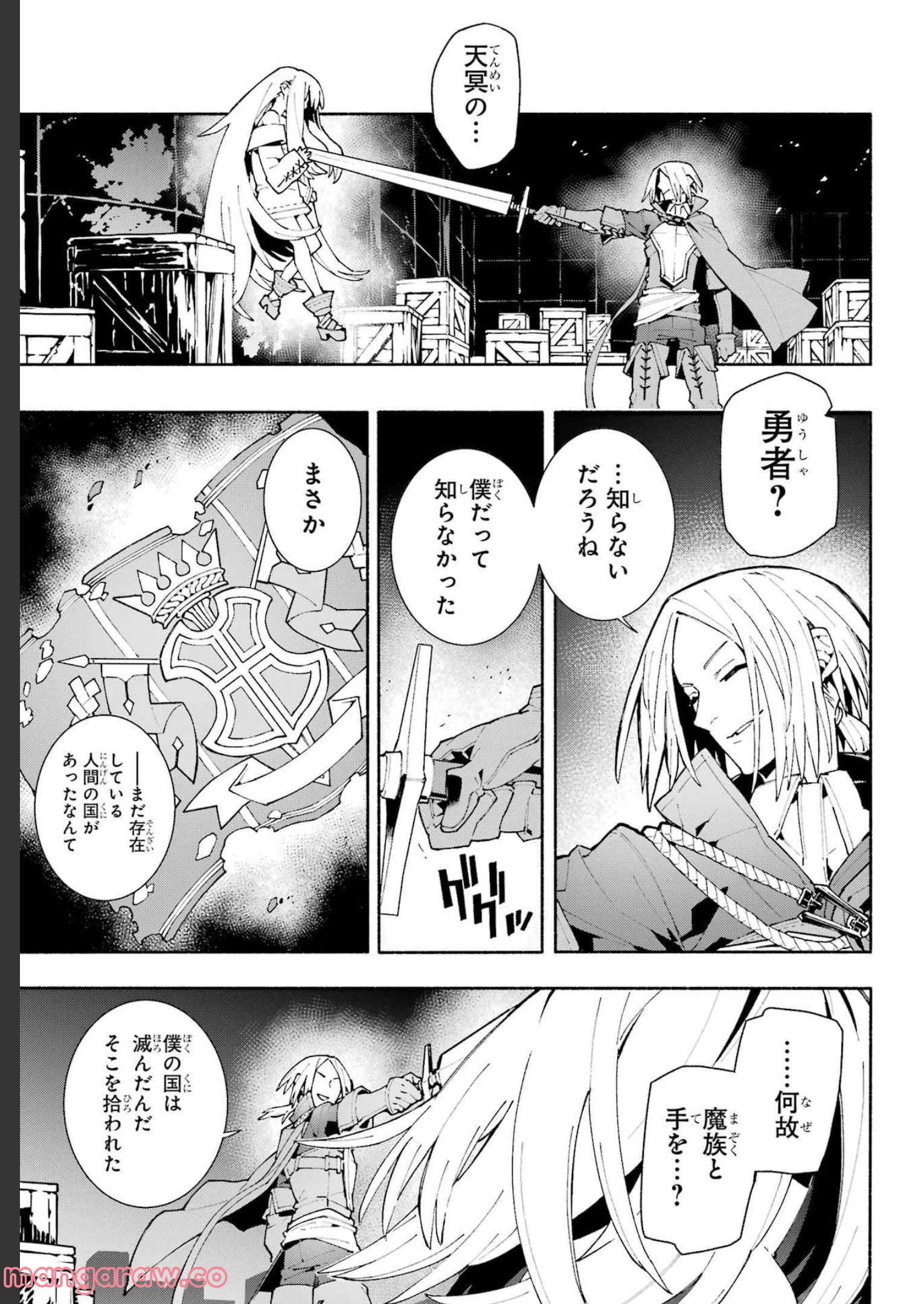 人類滅亡直前なのにニート勇者が働かない 第12.2話 - Trang 10