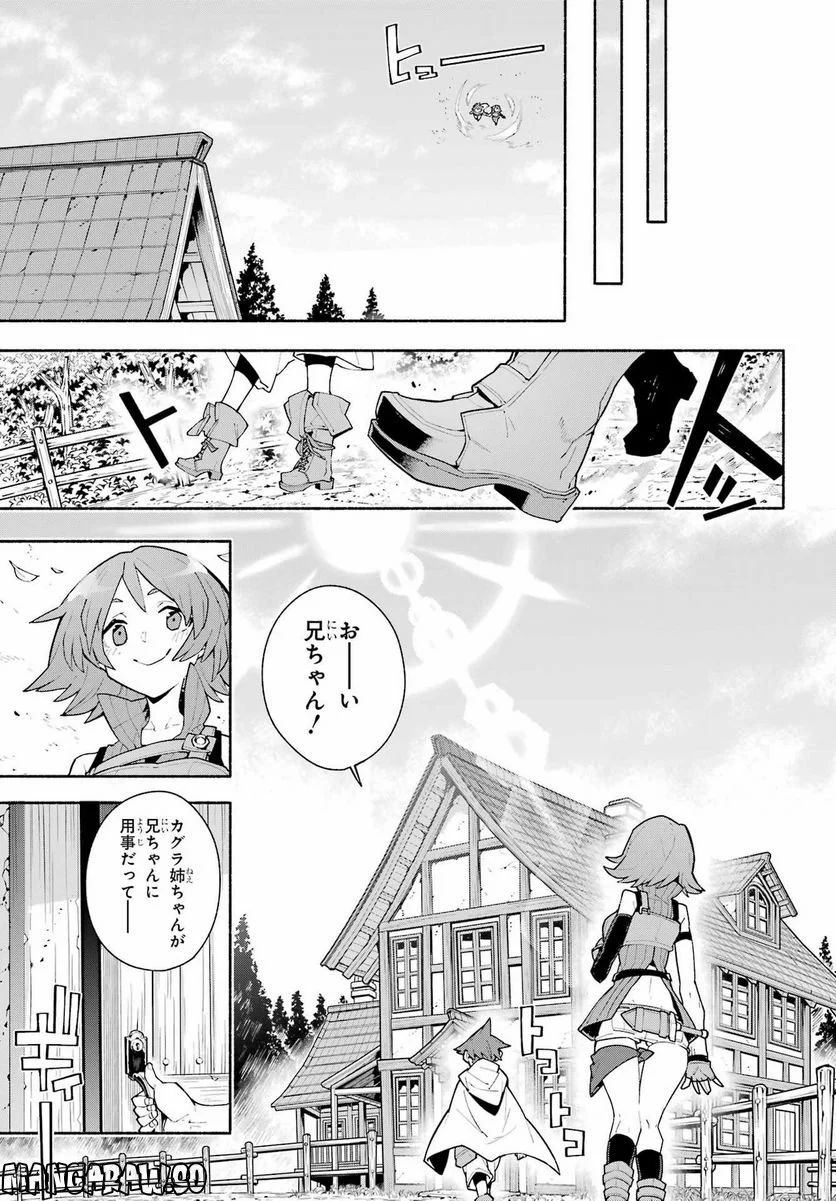 人類滅亡直前なのにニート勇者が働かない - 第15話 - Page 17