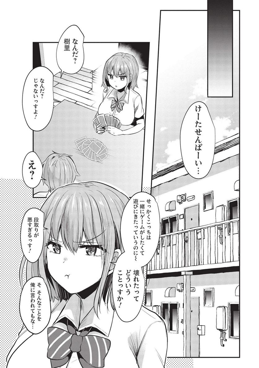 毒舌少女はあまのじゃく ～壁越しなら素直に好きって言えるもん！～ - 第12話 - Page 12