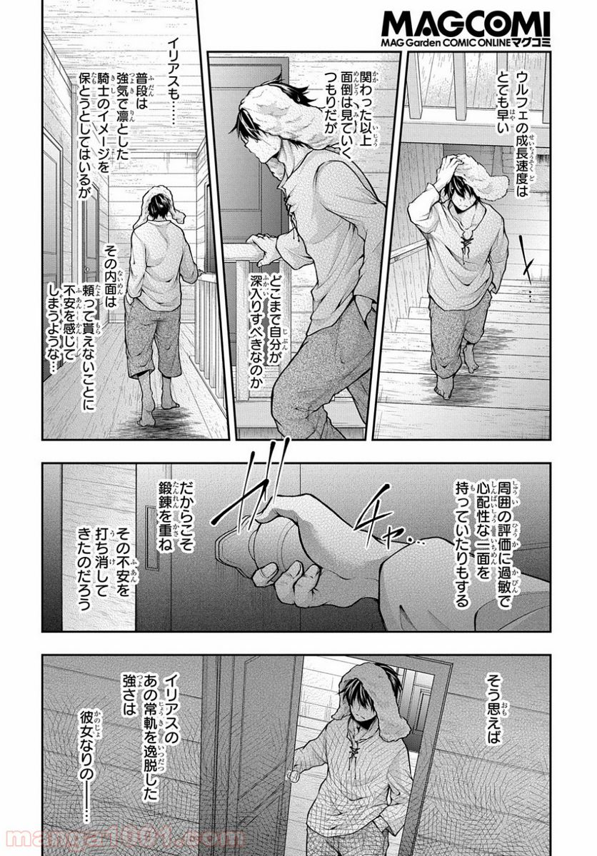 異世界でも無難に生きたい症候群 - 第13話 - Page 36