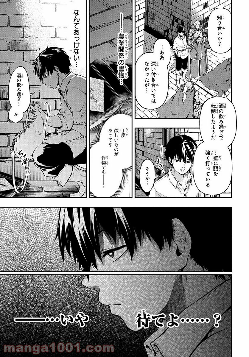 異世界でも無難に生きたい症候群 - 第18話 - Page 15