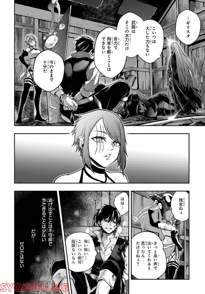 異世界でも無難に生きたい症候群 - 第29.2話 - Page 12