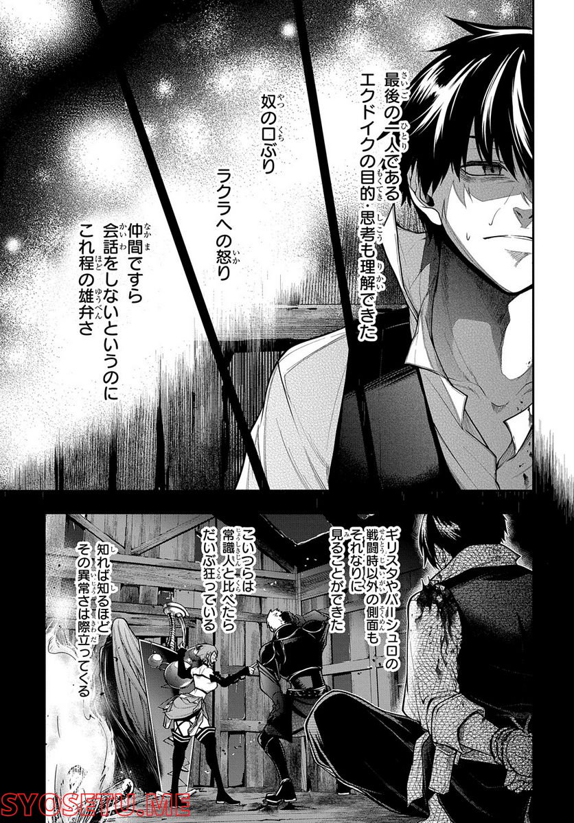 異世界でも無難に生きたい症候群 - 第29.2話 - Page 13