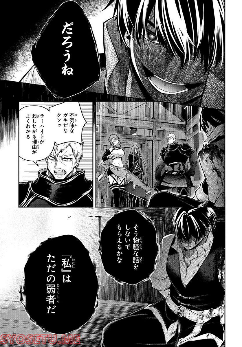 異世界でも無難に生きたい症候群 - 第29.2話 - Page 17