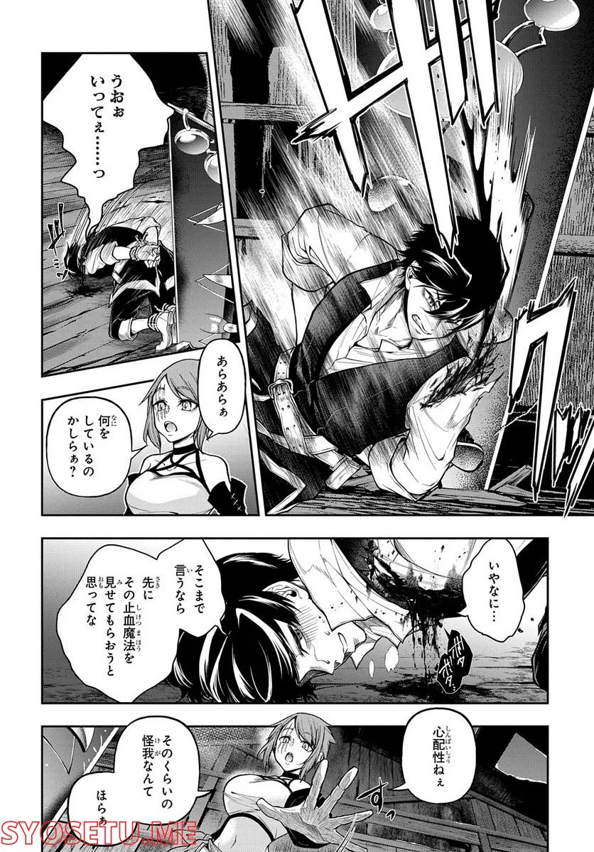 異世界でも無難に生きたい症候群 - 第29.2話 - Page 10