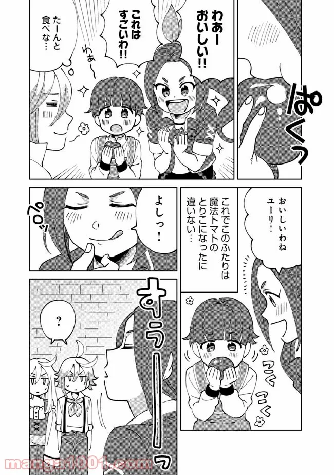 異世界で妹天使となにかする。＠ＣＯＭＩＣ 第5.1話 - Trang 5