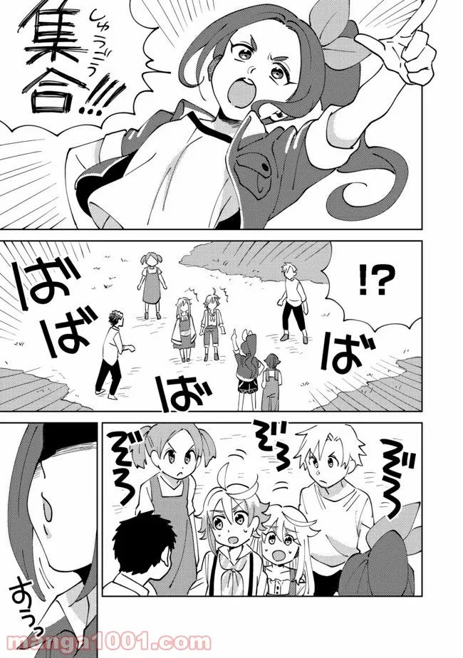 異世界で妹天使となにかする。＠ＣＯＭＩＣ 第5.1話 - Trang 6