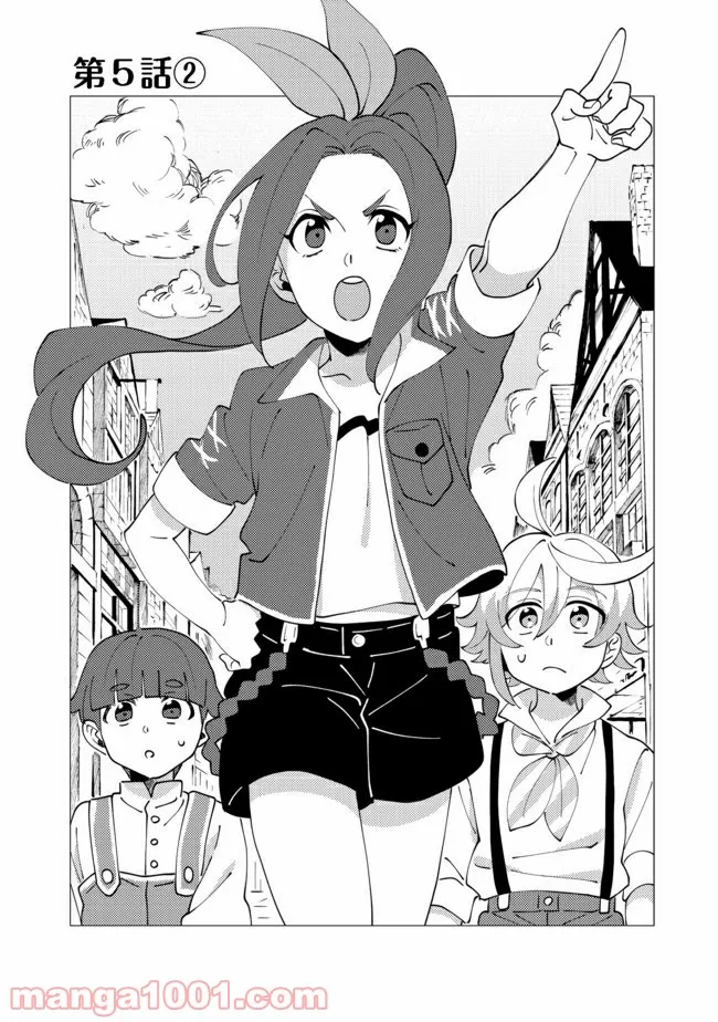 異世界で妹天使となにかする。＠ＣＯＭＩＣ 第5.2話 - Trang 1