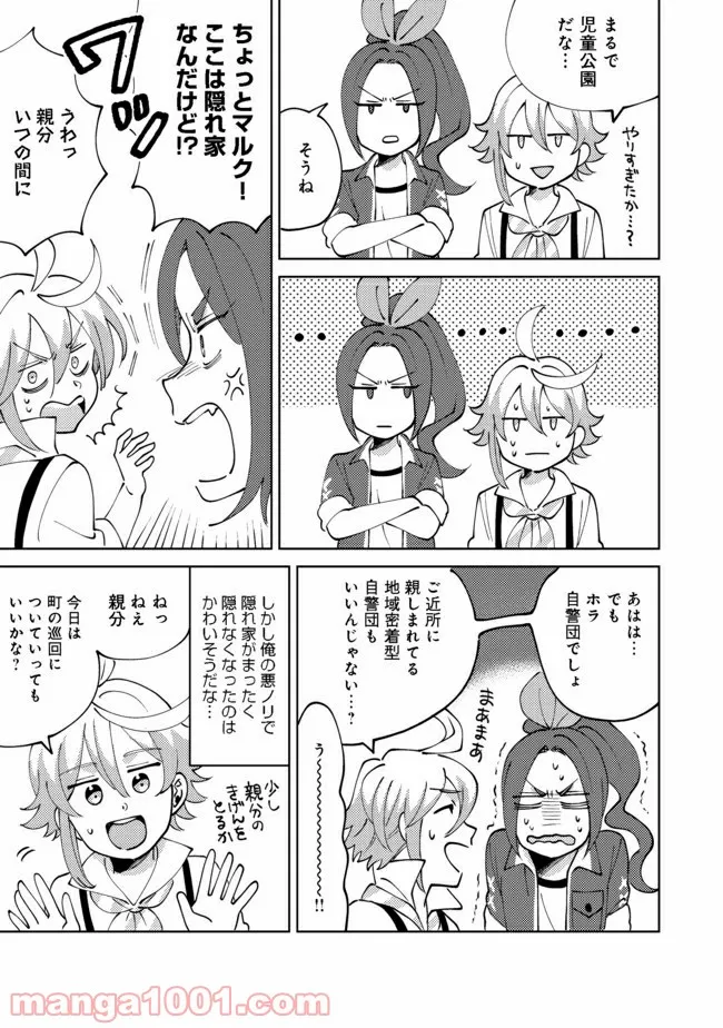 異世界で妹天使となにかする。＠ＣＯＭＩＣ 第5.2話 - Trang 4