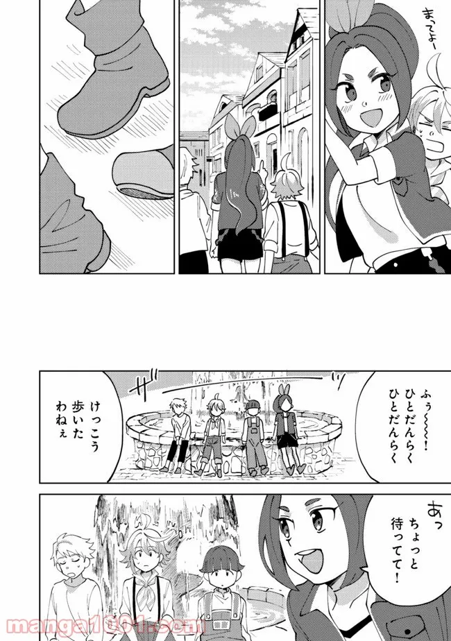 異世界で妹天使となにかする。＠ＣＯＭＩＣ 第5.2話 - Trang 7