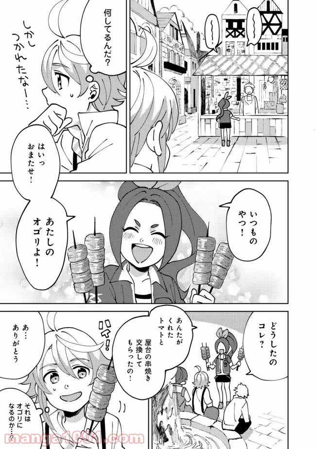 異世界で妹天使となにかする。＠ＣＯＭＩＣ 第5.2話 - Trang 8