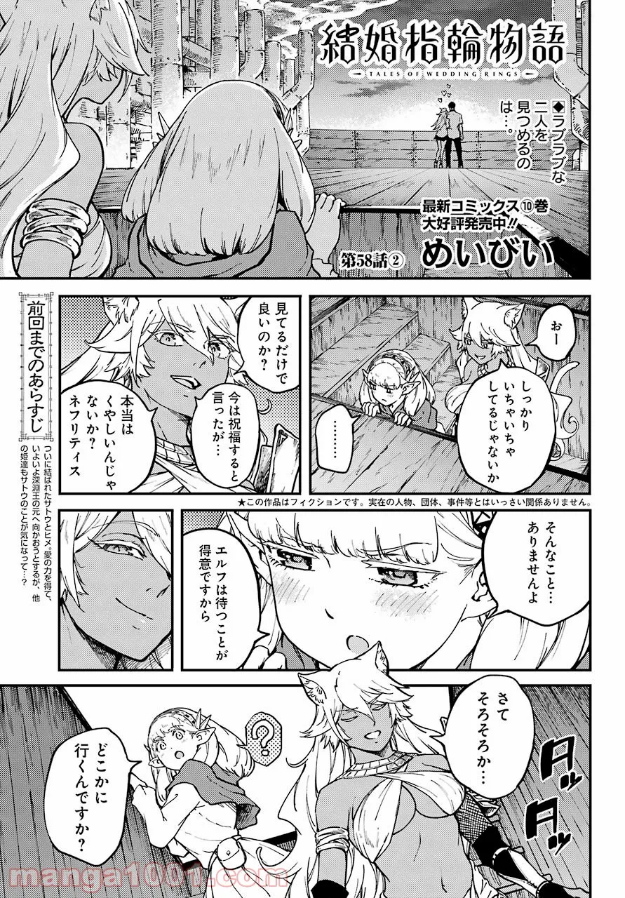 異世界で妹天使となにかする。＠ＣＯＭＩＣ 第6.1話 - Trang 1