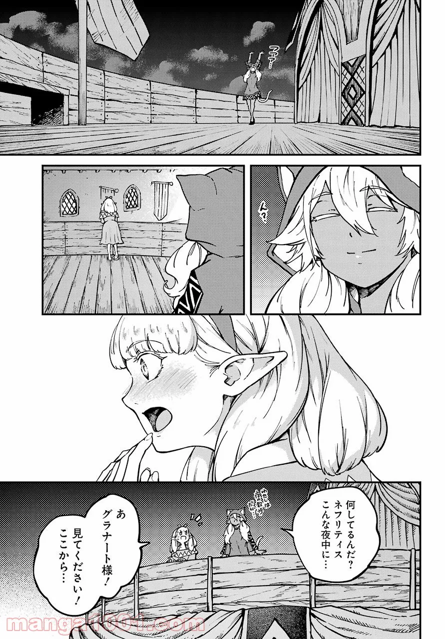 異世界で妹天使となにかする。＠ＣＯＭＩＣ 第6.1話 - Trang 11