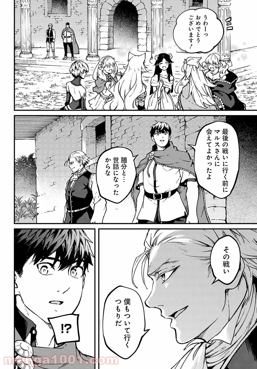 異世界で妹天使となにかする。＠ＣＯＭＩＣ 第6.1話 - Trang 18