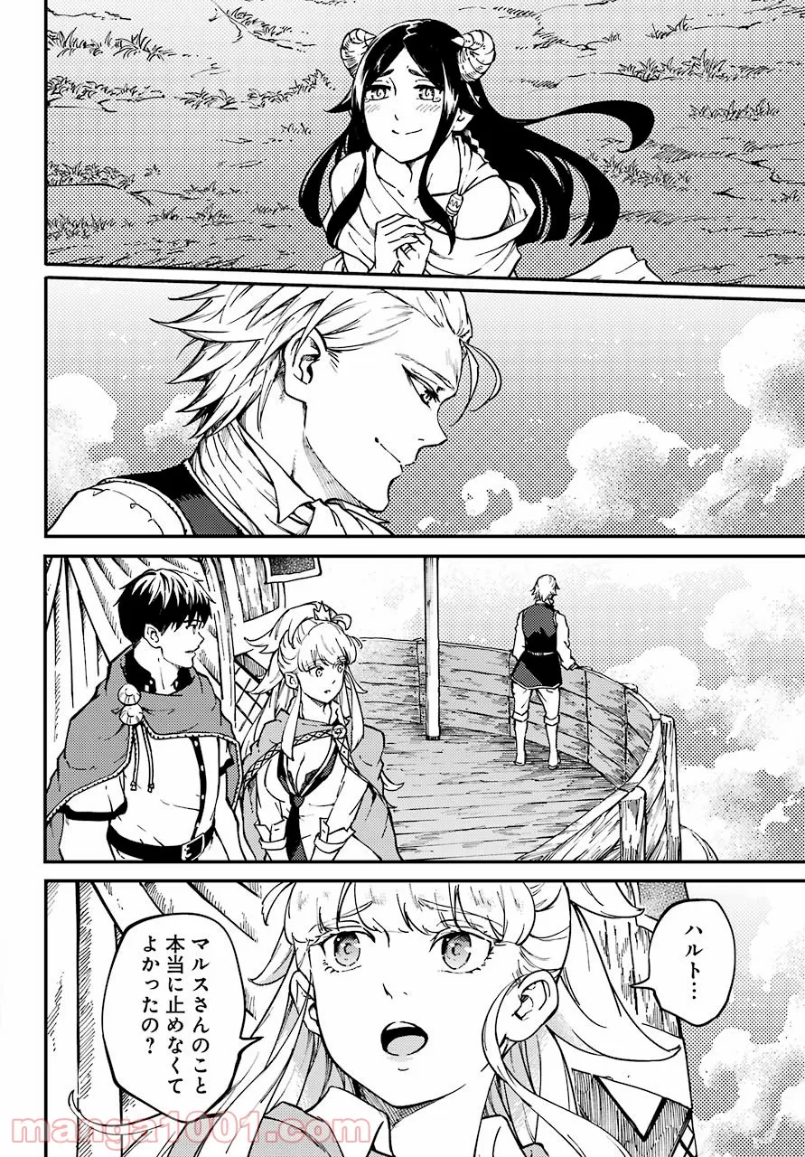 異世界で妹天使となにかする。＠ＣＯＭＩＣ 第6.1話 - Trang 24