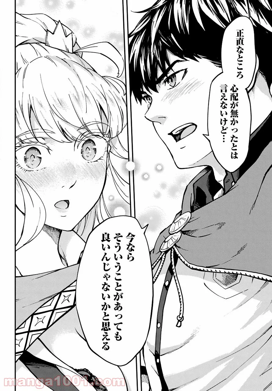 異世界で妹天使となにかする。＠ＣＯＭＩＣ 第6.1話 - Trang 26