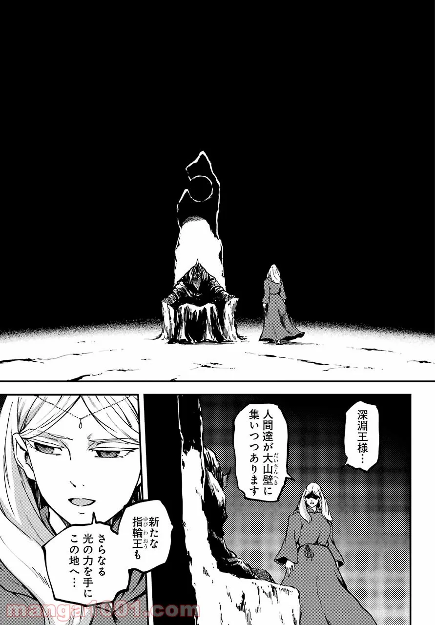 異世界で妹天使となにかする。＠ＣＯＭＩＣ 第6.1話 - Trang 29