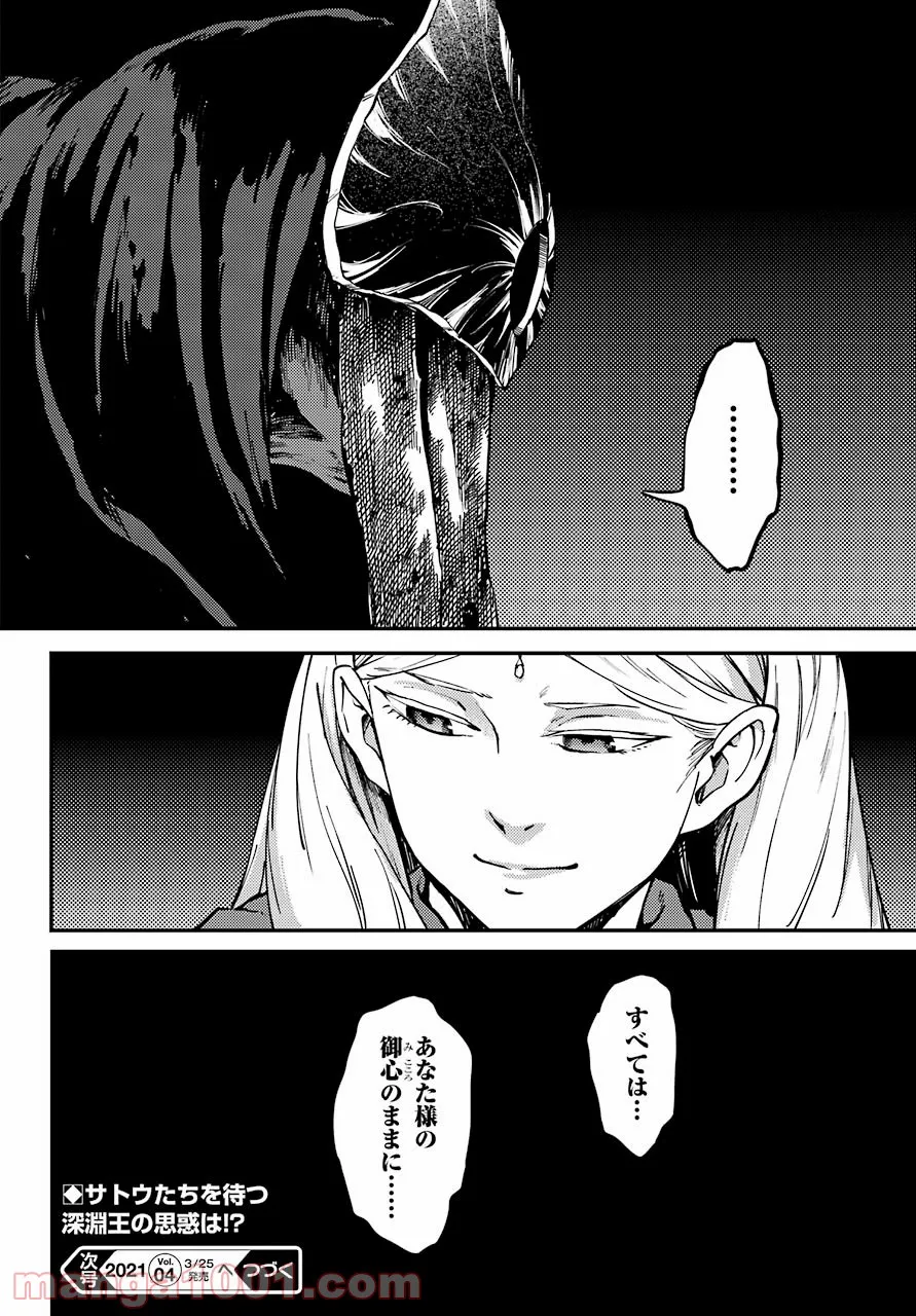 異世界で妹天使となにかする。＠ＣＯＭＩＣ 第6.1話 - Trang 30
