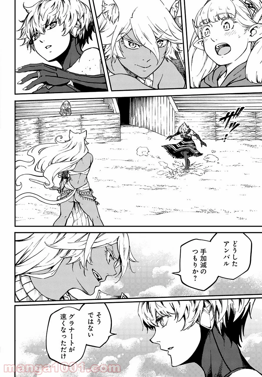 異世界で妹天使となにかする。＠ＣＯＭＩＣ 第6.1話 - Trang 4