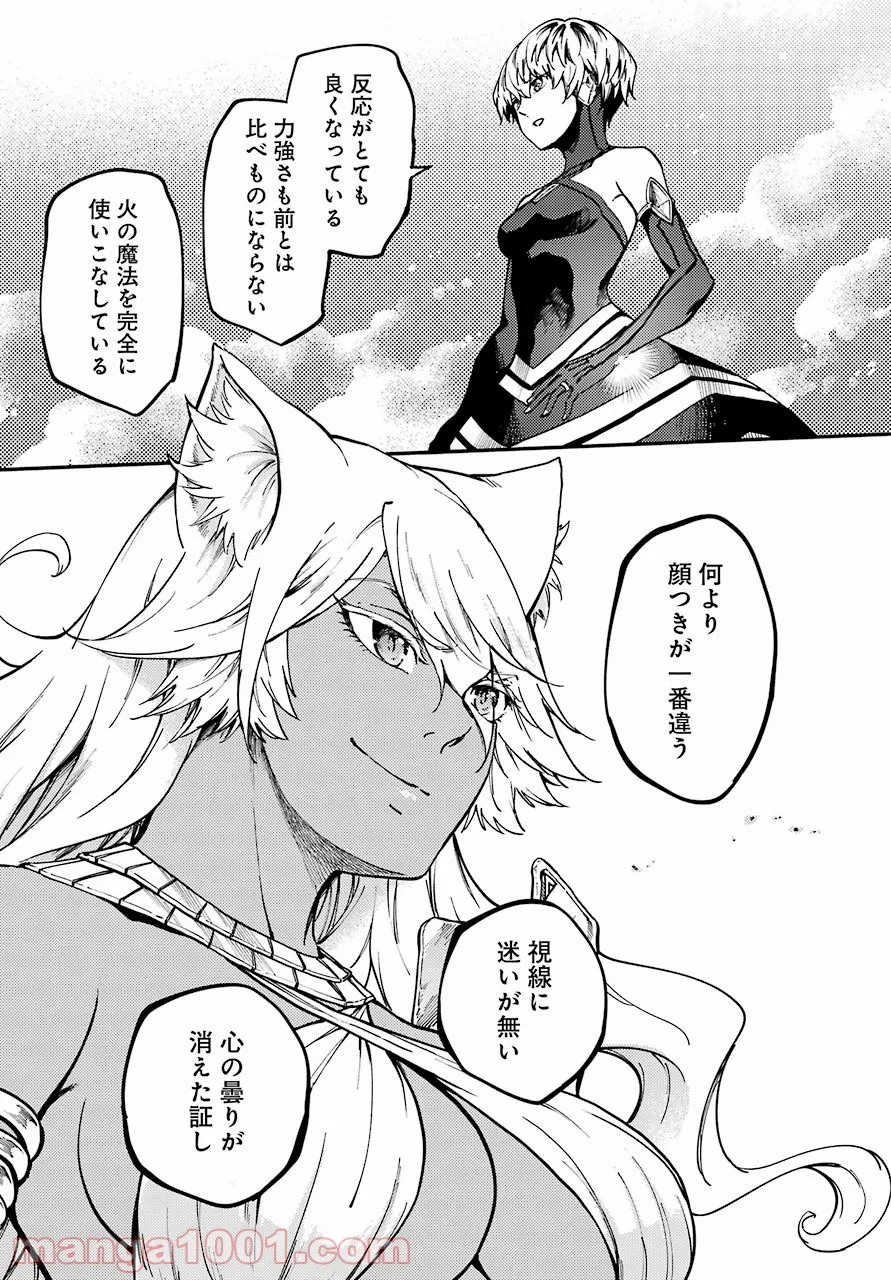 異世界で妹天使となにかする。＠ＣＯＭＩＣ 第6.1話 - Trang 5