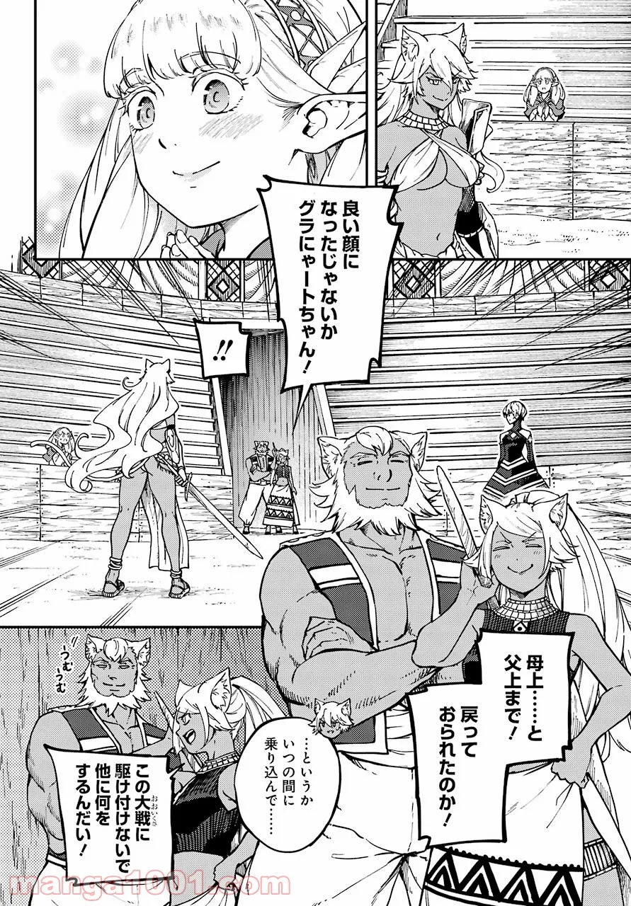 異世界で妹天使となにかする。＠ＣＯＭＩＣ 第6.1話 - Trang 6