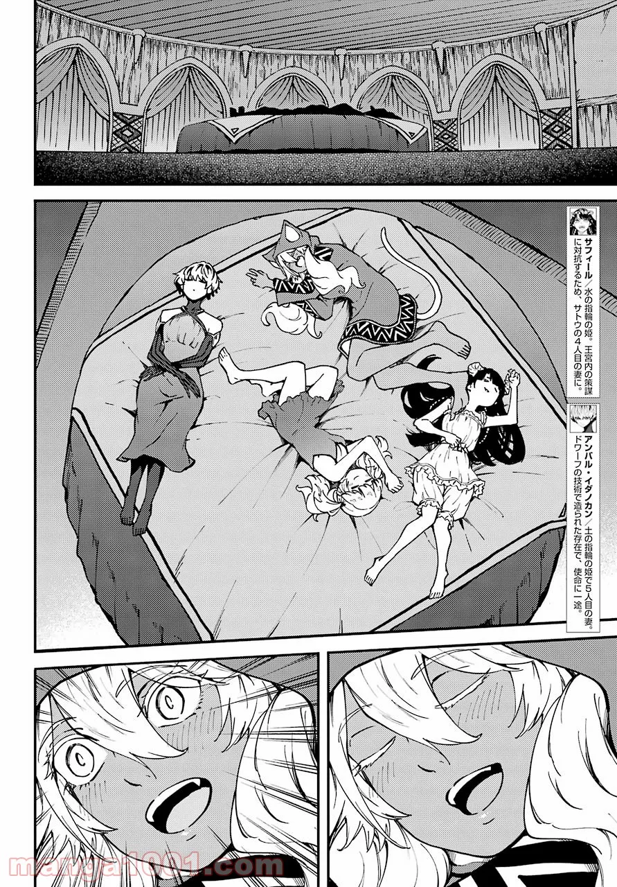 異世界で妹天使となにかする。＠ＣＯＭＩＣ 第6.1話 - Trang 10