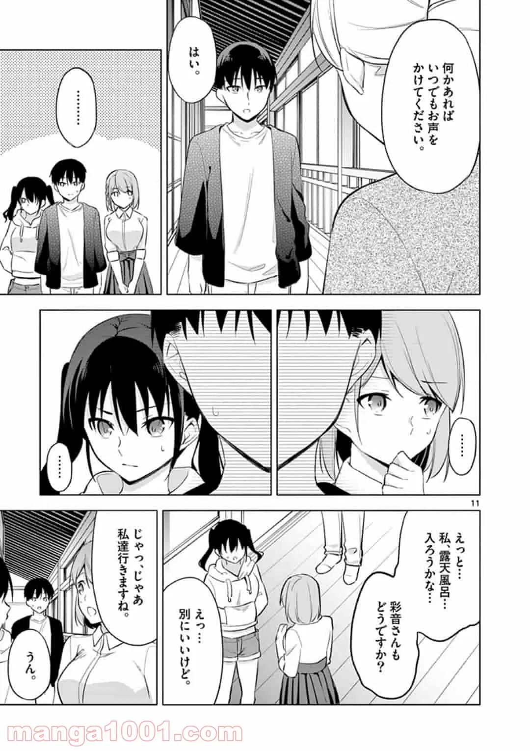 異世界で妹天使となにかする。＠ＣＯＭＩＣ 第6.2話 - Trang 11