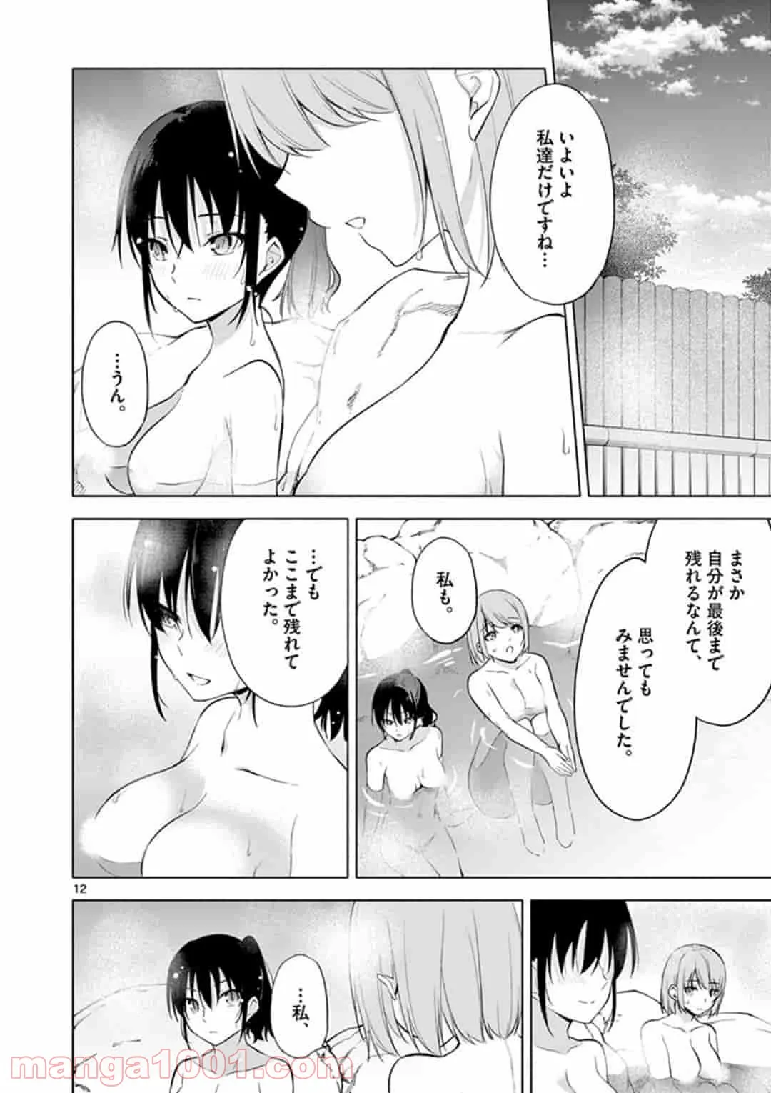 異世界で妹天使となにかする。＠ＣＯＭＩＣ 第6.2話 - Trang 12