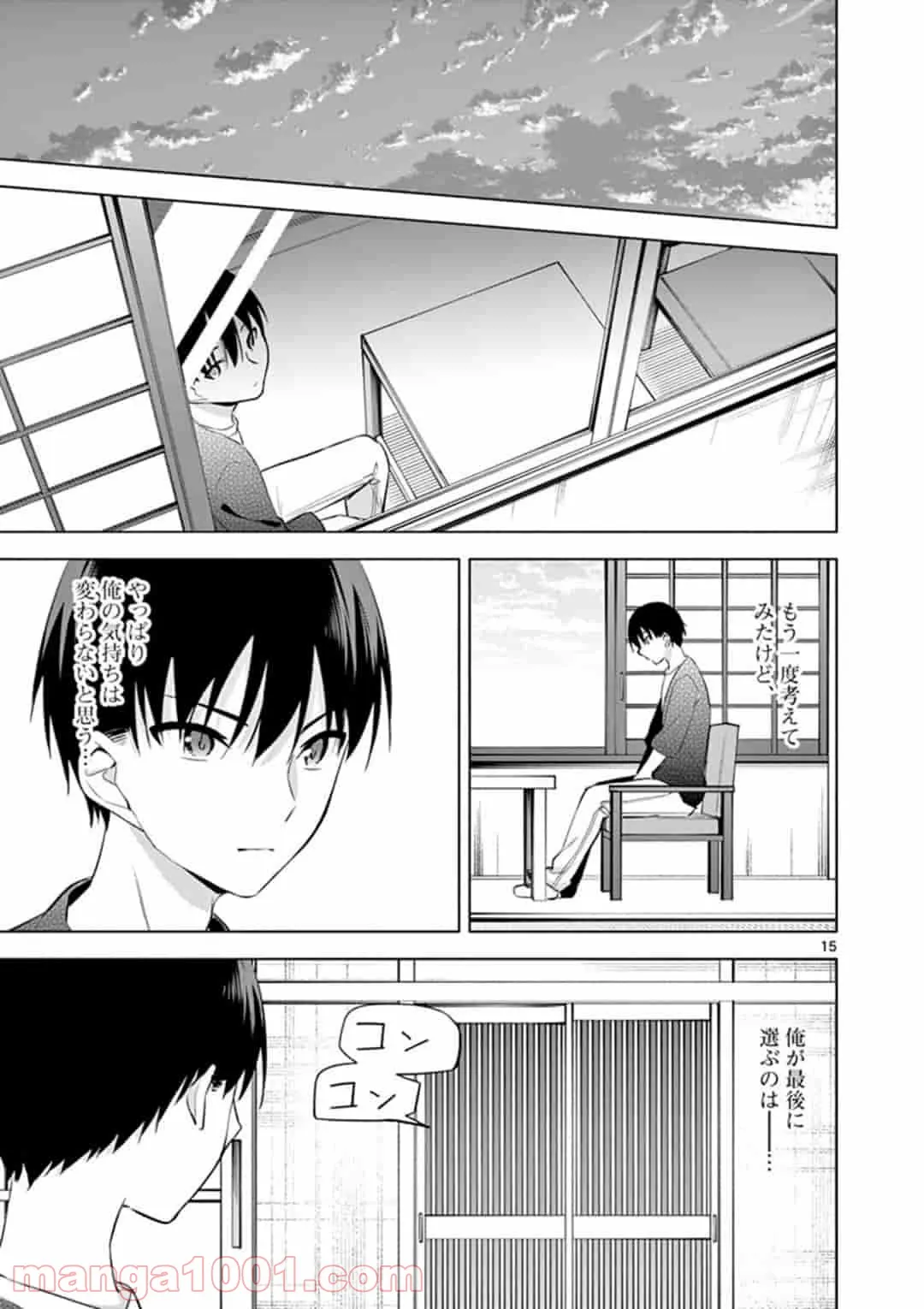 異世界で妹天使となにかする。＠ＣＯＭＩＣ 第6.2話 - Trang 15
