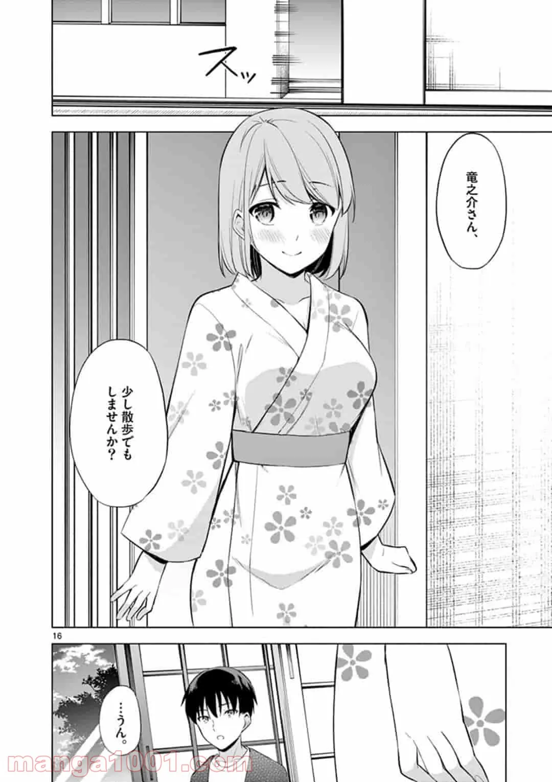 異世界で妹天使となにかする。＠ＣＯＭＩＣ 第6.2話 - Trang 16
