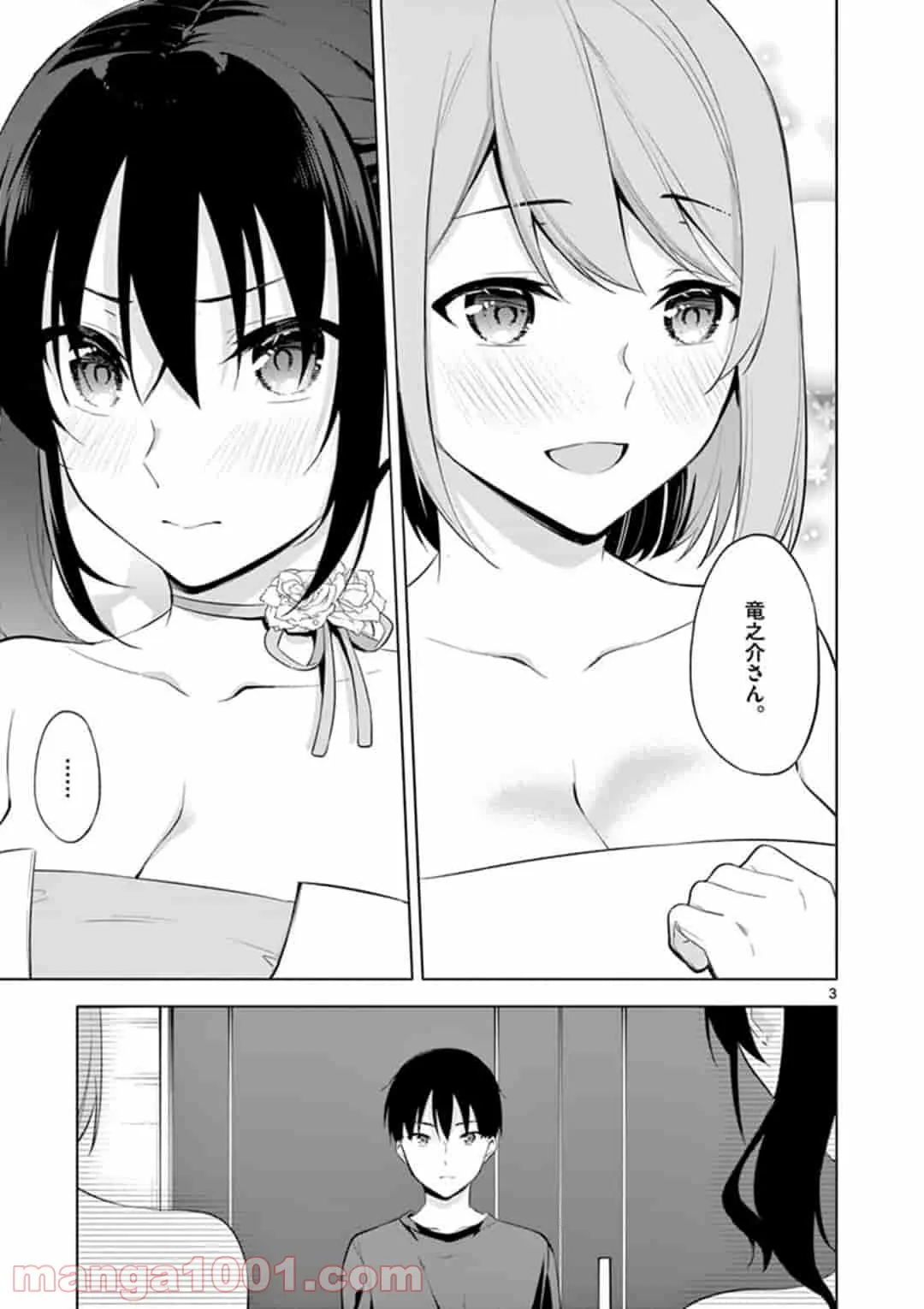 異世界で妹天使となにかする。＠ＣＯＭＩＣ 第6.2話 - Trang 3