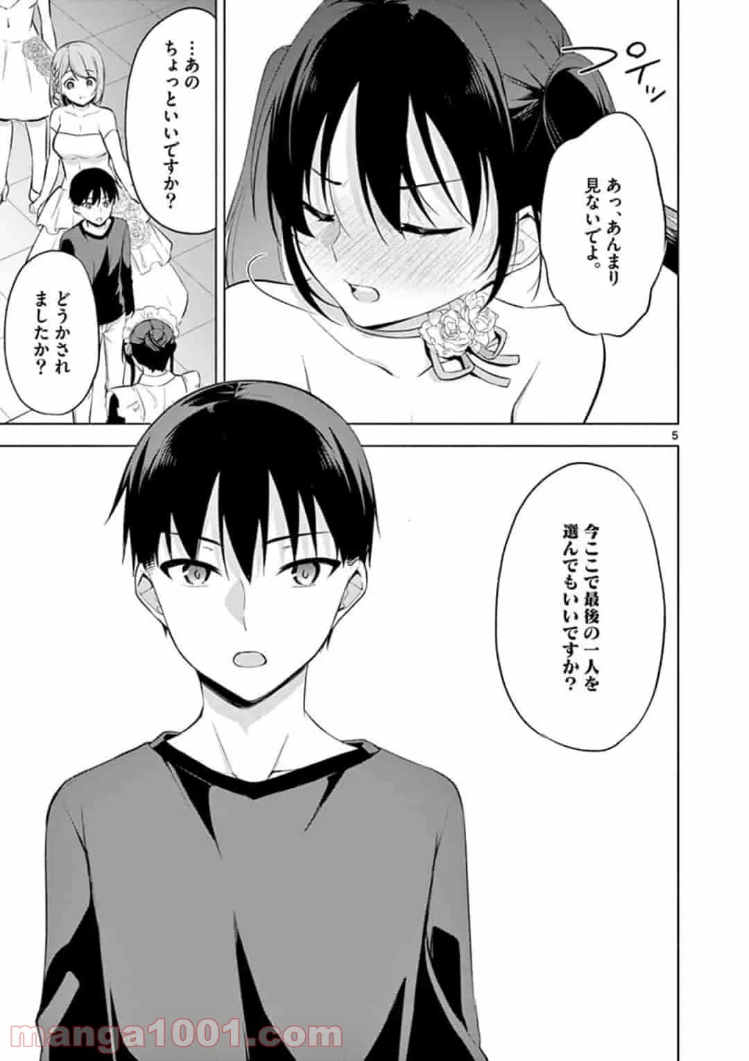 異世界で妹天使となにかする。＠ＣＯＭＩＣ 第6.2話 - Trang 5