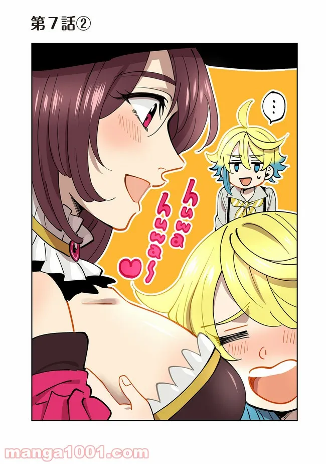 異世界で妹天使となにかする。＠ＣＯＭＩＣ 第7.2話 - Trang 1