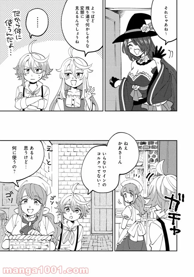 異世界で妹天使となにかする。＠ＣＯＭＩＣ 第7.2話 - Trang 4