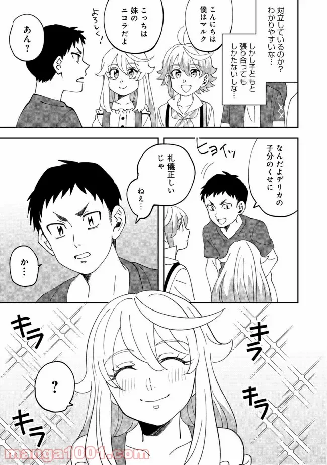 異世界で妹天使となにかする。＠ＣＯＭＩＣ 第8.1話 - Trang 6