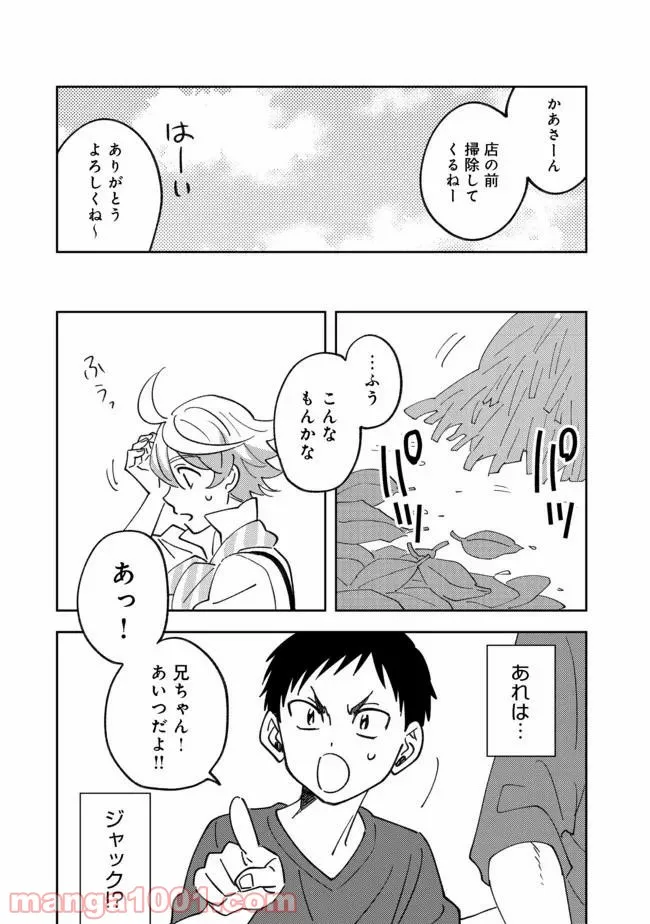 異世界で妹天使となにかする。＠ＣＯＭＩＣ 第8.2話 - Trang 14