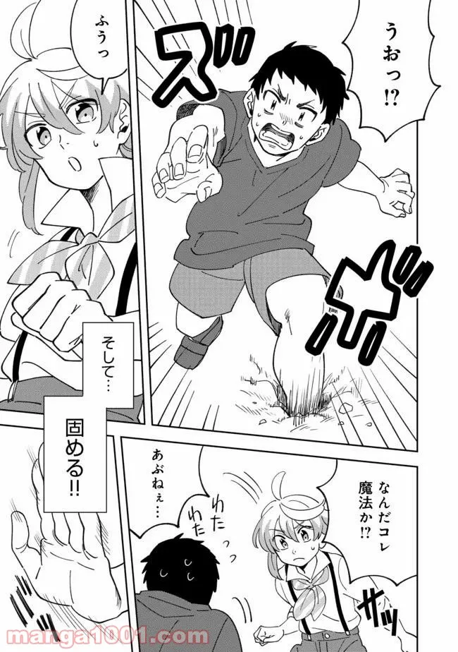 異世界で妹天使となにかする。＠ＣＯＭＩＣ 第8.2話 - Trang 5