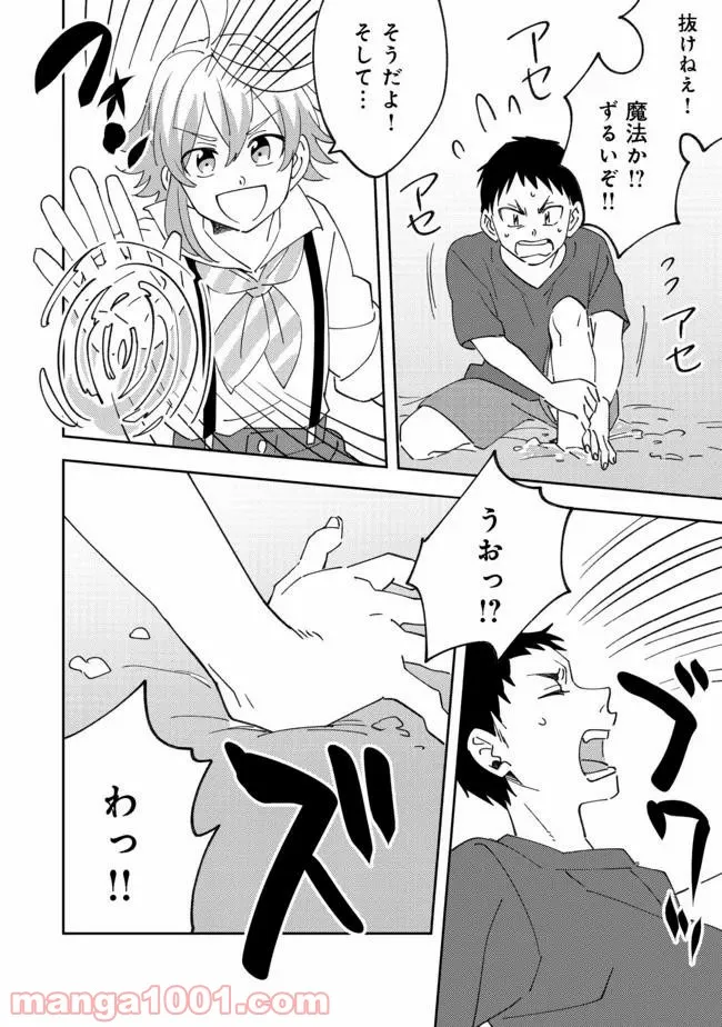 異世界で妹天使となにかする。＠ＣＯＭＩＣ 第8.2話 - Trang 6
