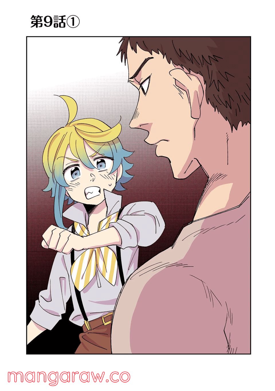 異世界で妹天使となにかする。＠ＣＯＭＩＣ 第9.1話 - Trang 1