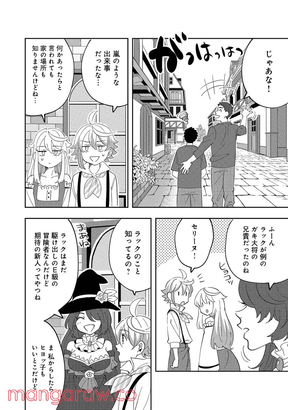 異世界で妹天使となにかする。＠ＣＯＭＩＣ 第9.1話 - Trang 8