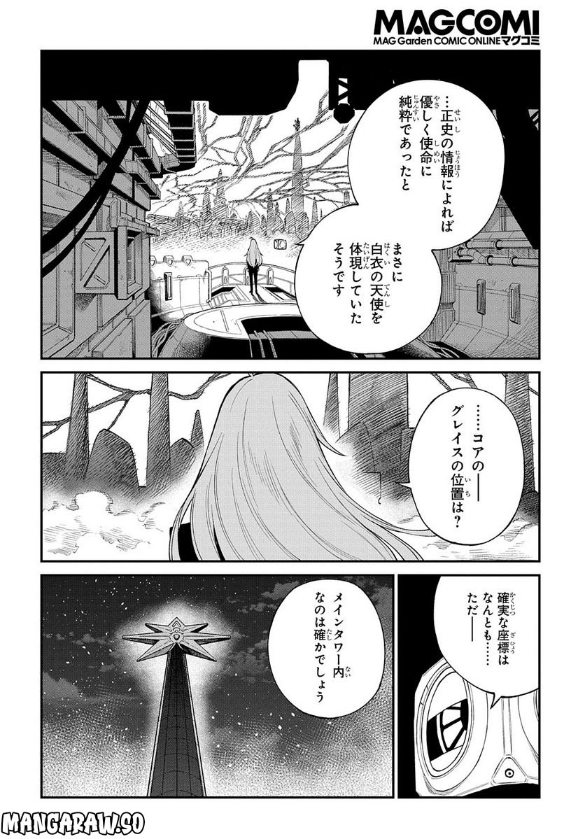 Vivy -Fluorite Eye’s Song- - 第20話 - Page 8