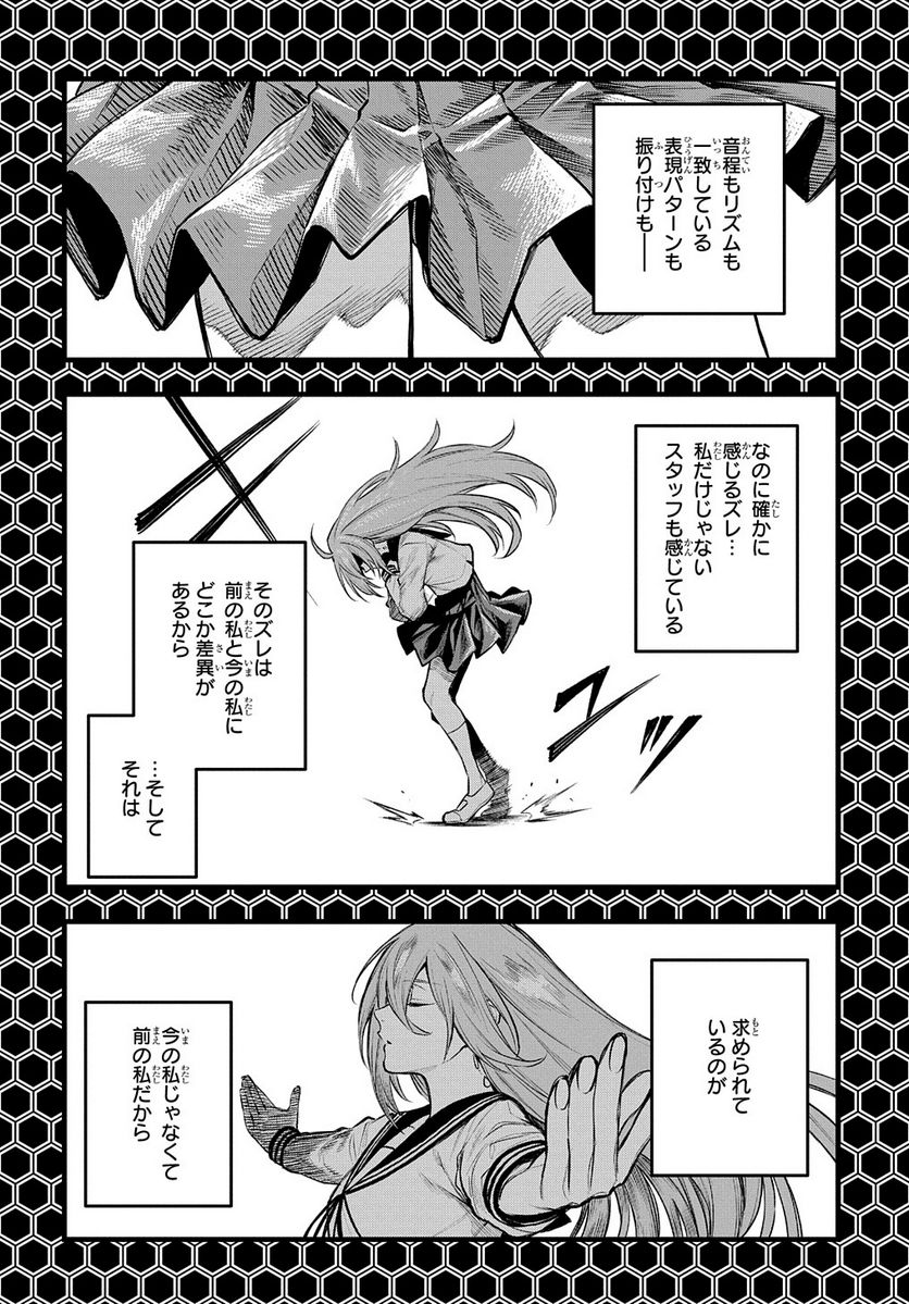 Vivy -Fluorite Eye’s Song- - 第23話 - Page 12